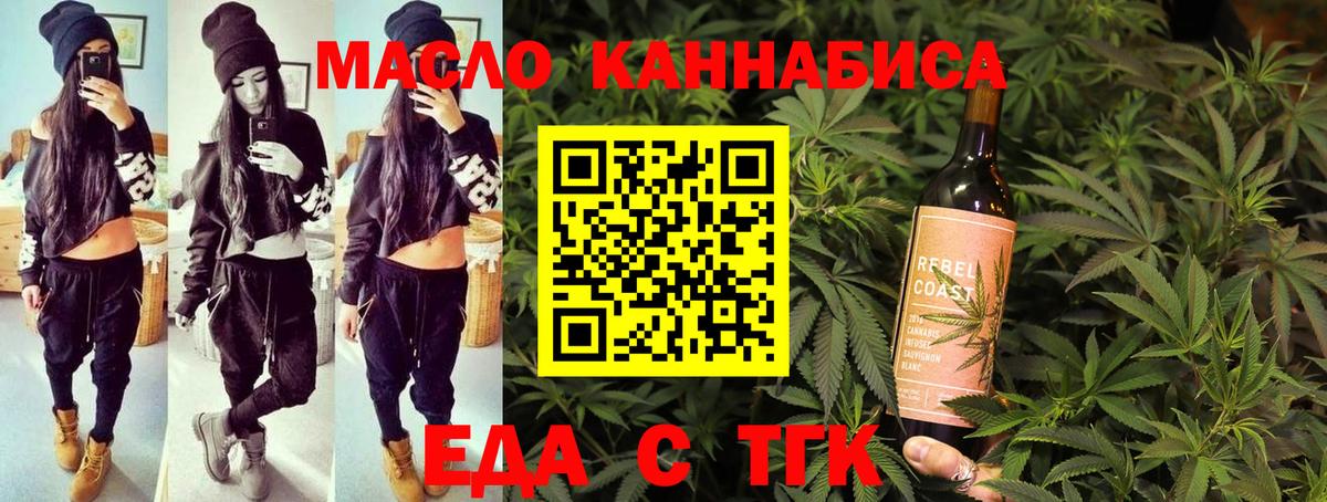 Cannafood марихуана Туймазы