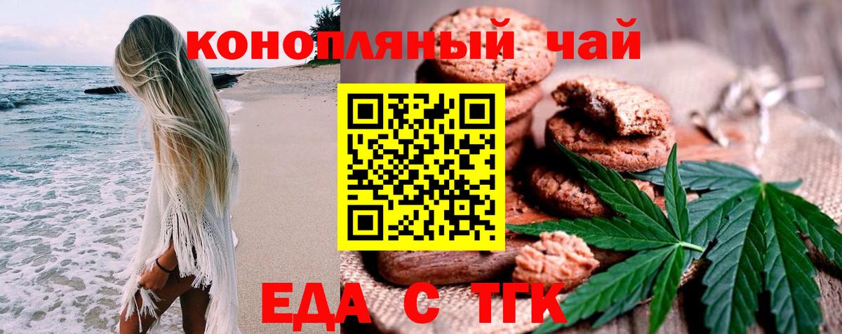 Туймазы  Еда ТГК марихуана  Вход с VPN 