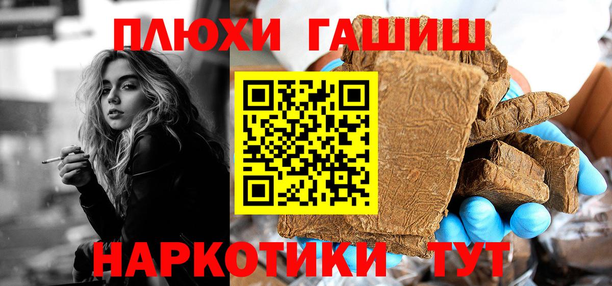 ГАШИШ Ice-O-Lator  Вход с VPN  Гашиш  ГАШИШ убойный  Туймазы 
