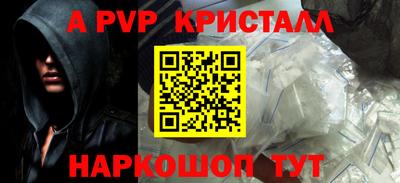 гашик Рыбинск