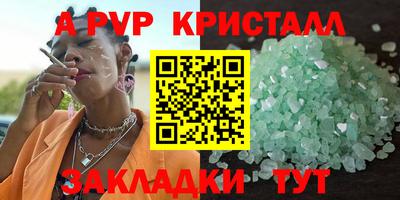 гашик Рыбинск
