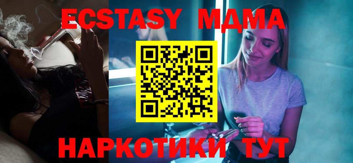 МДМА VHQ  Вход с VPN  МДМА VHQ  Туймазы 