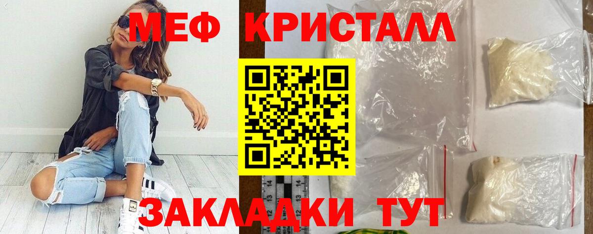 Меф 4 MMC  Меф VHQ  Вход с VPN  купить наркоту  Туймазы  МЕФ 