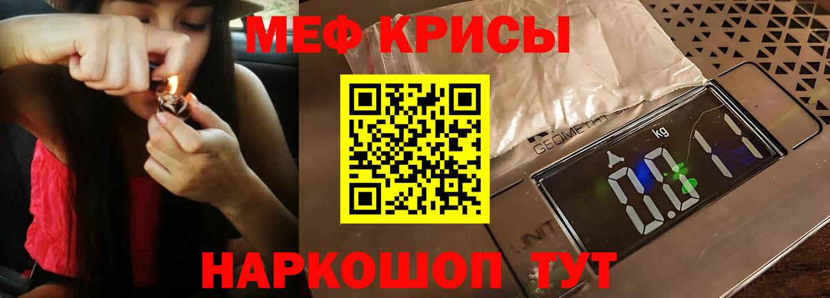 МЕФ кристаллы Туймазы