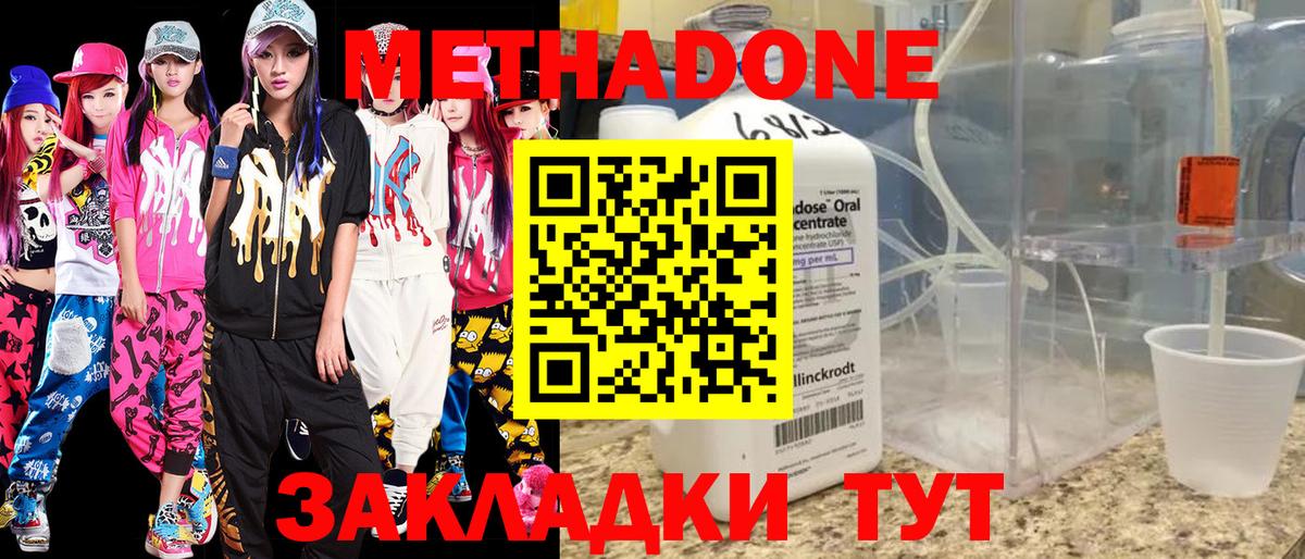 МЕТАДОН VHQ  Вход с VPN  Туймазы 