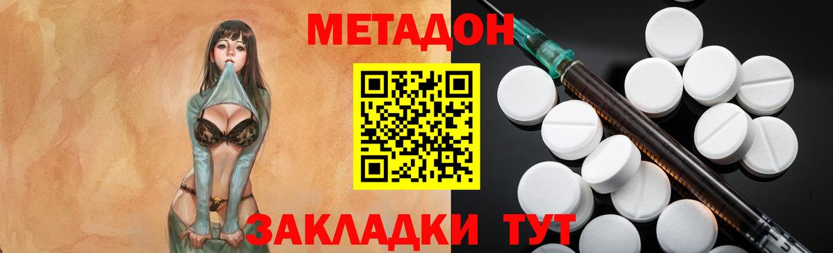 Метадон кристалл Туймазы
