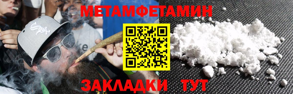 Метамфетамин пудра  Метамфетамин  Метамфетамин пудра  Туймазы  Вход с VPN 
