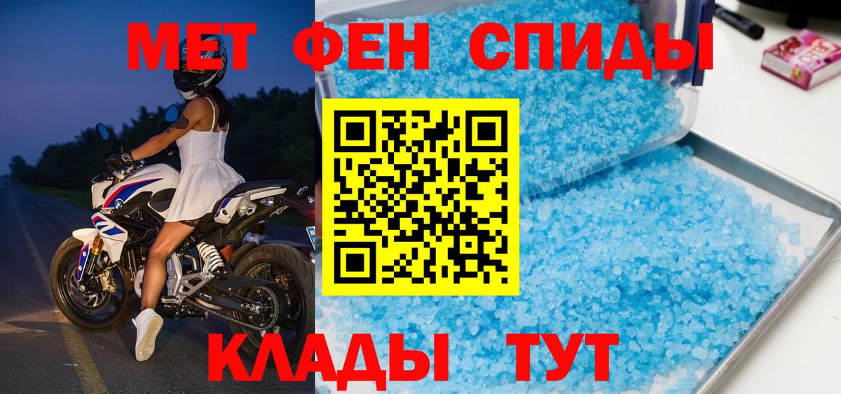 Первитин мет Туймазы