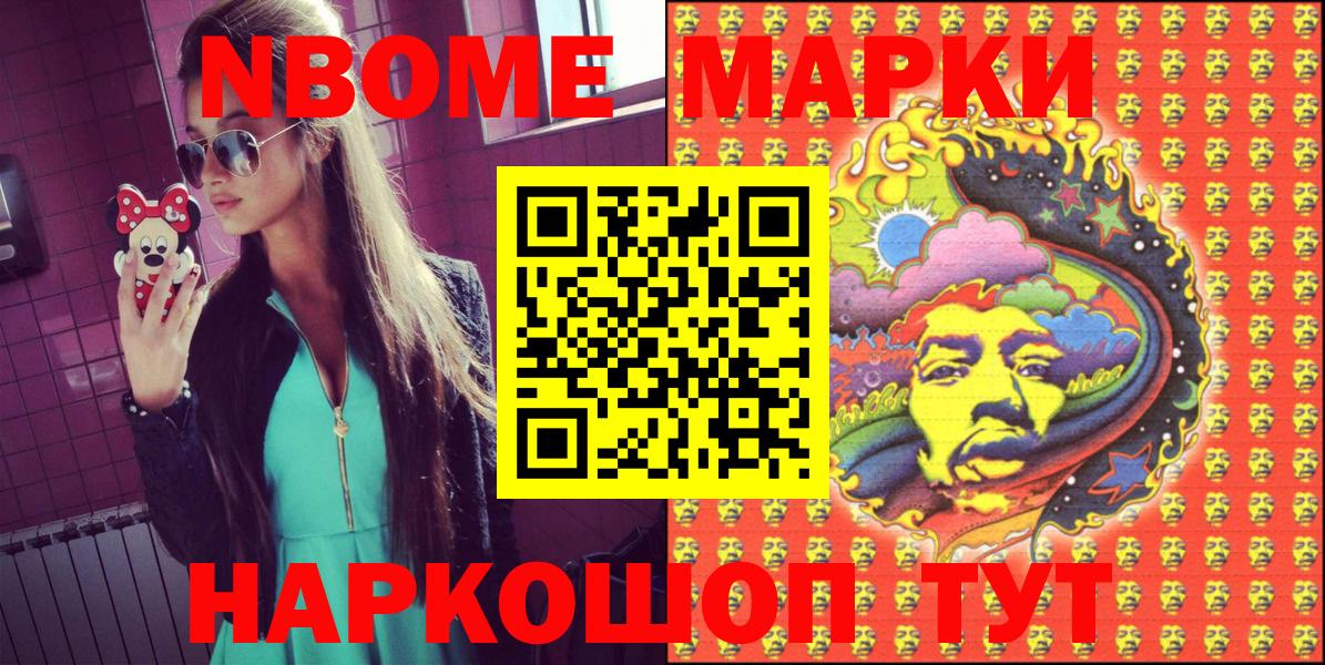 Туймазы  Марки 25I-NBOMe 1500мкг  Марки 25I-NBOMe 1500мкг  Вход с VPN 