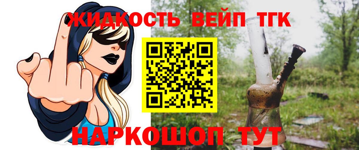 ТГК гашишное масло  ТГК жижа  Вход с VPN  Туймазы 